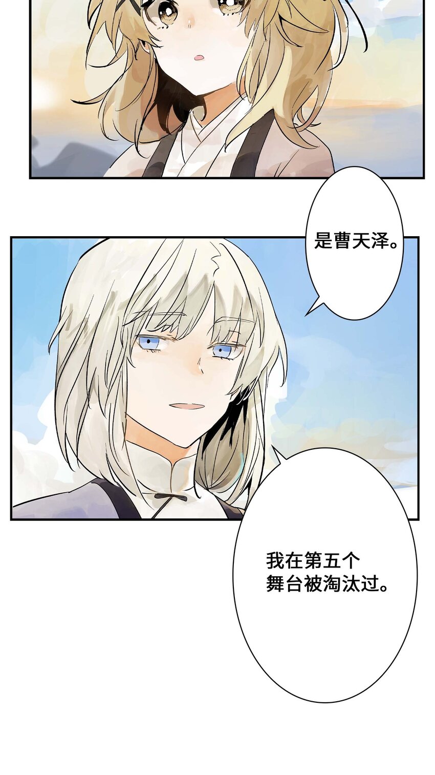 第23话 天之阶的试炼(1/2)-第23话