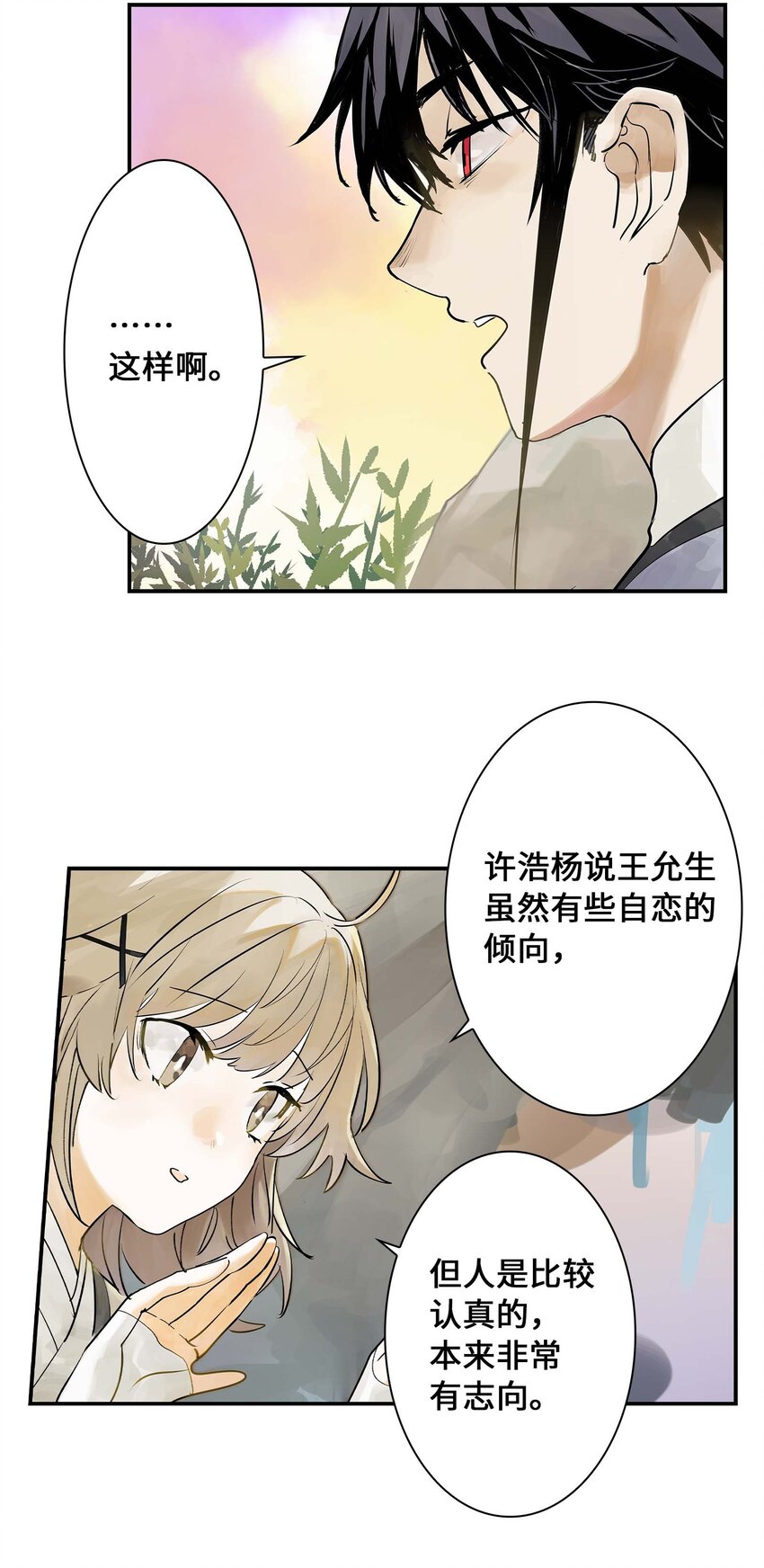 第23话 天之阶的试炼(1/2)-第23话