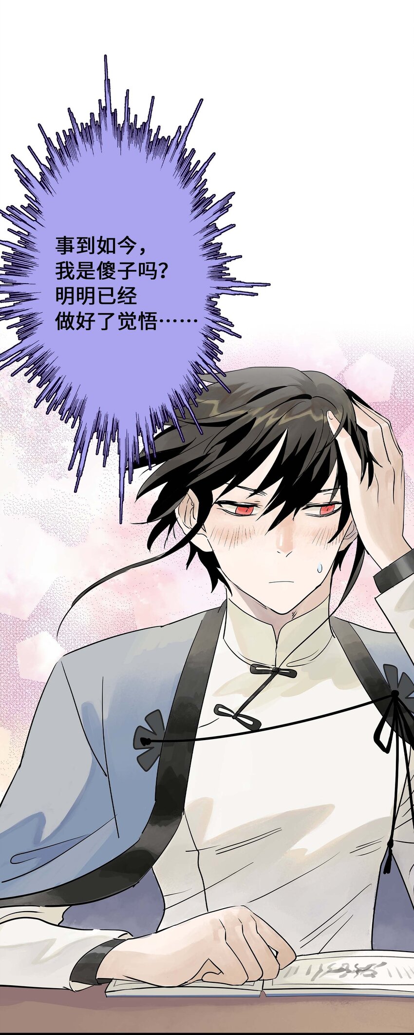 第25话 作战会议-第25话