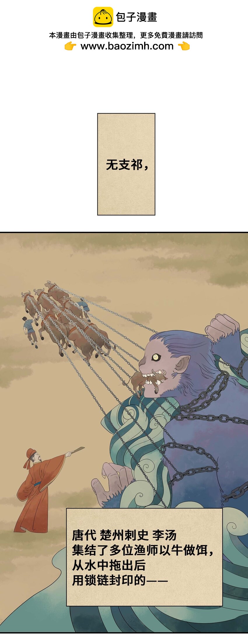 第25话 作战会议-第25话