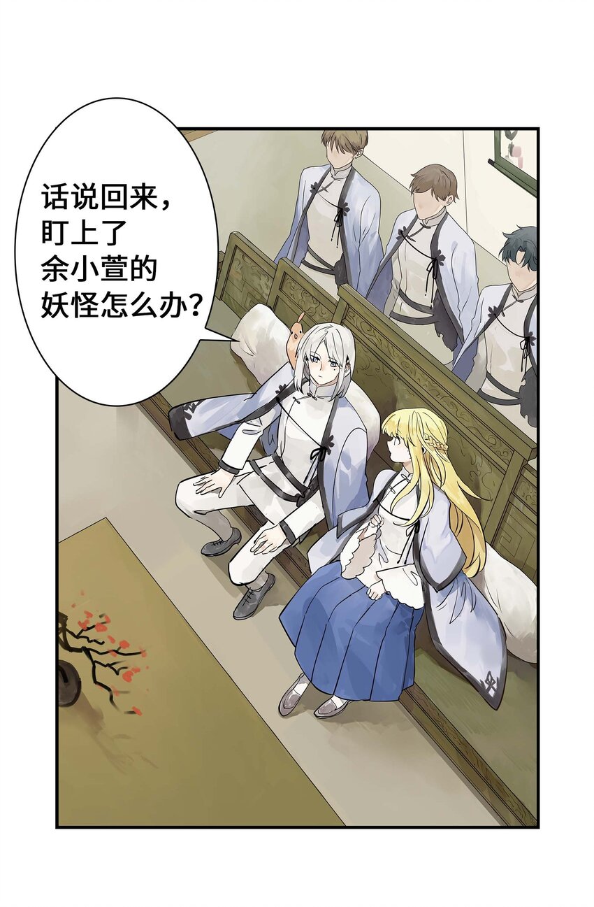 第25话 作战会议-第25话