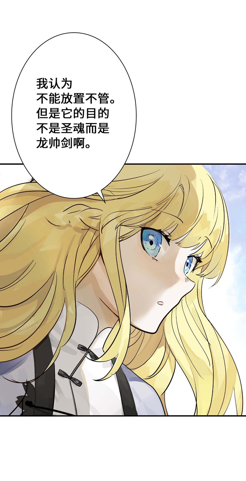 第25话 作战会议-第25话