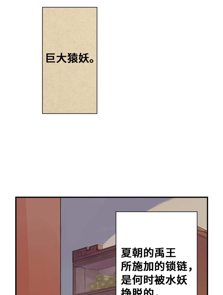 第25话 作战会议-第25话