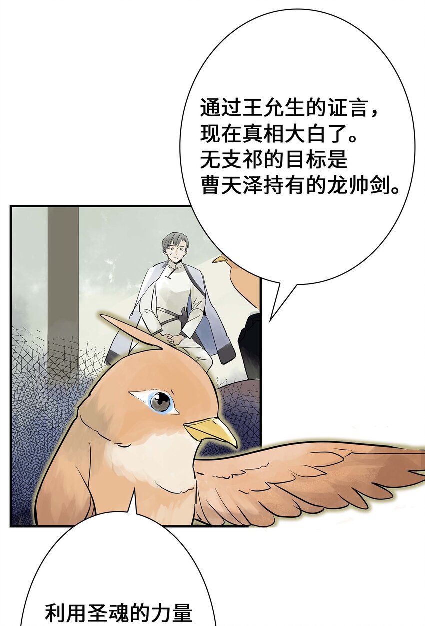 第25话 作战会议-第25话