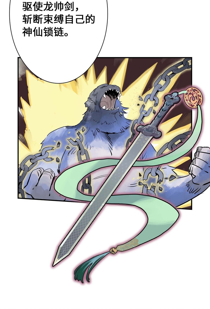 第25话 作战会议-第25话