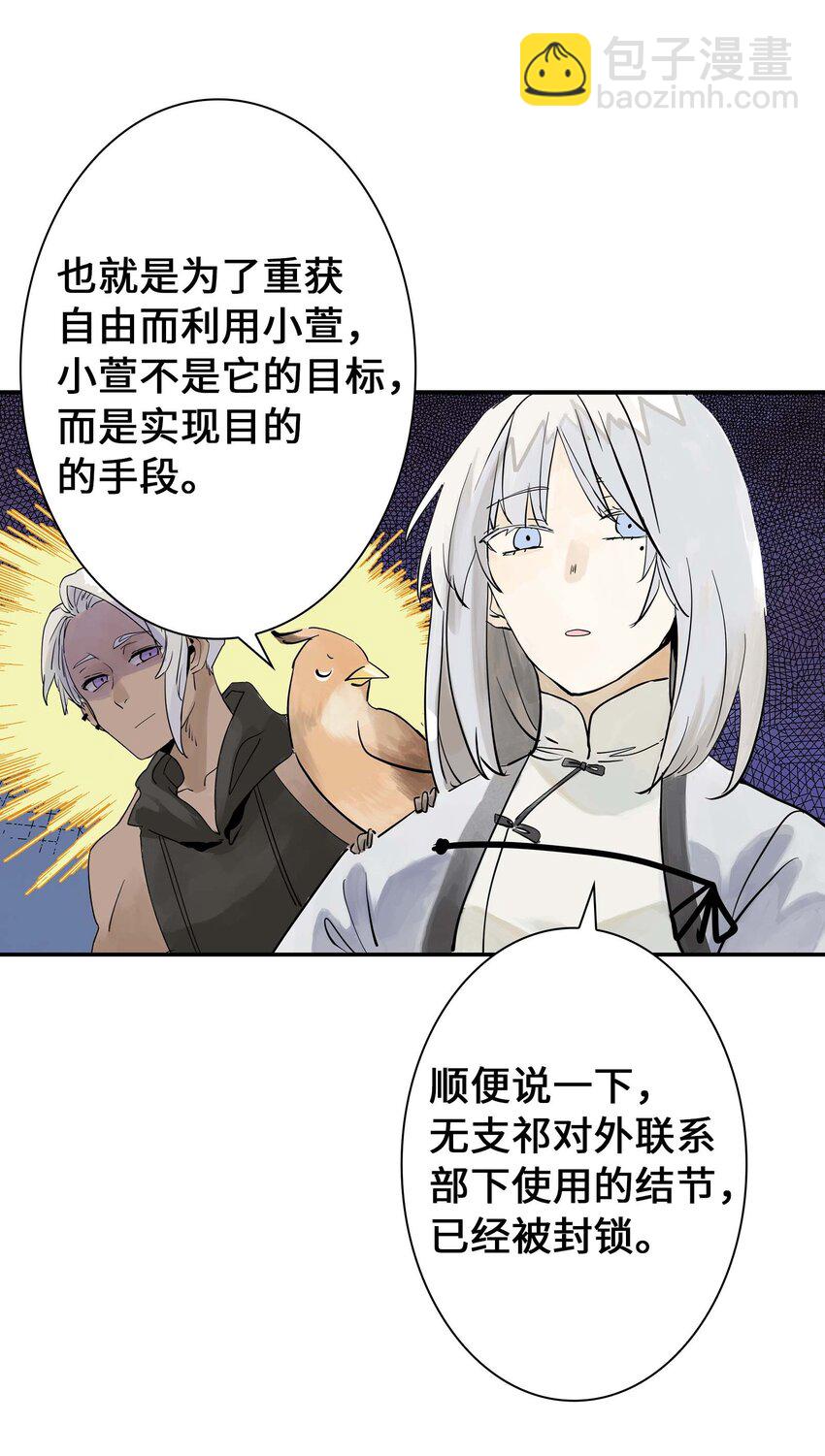 第25话 作战会议-第25话