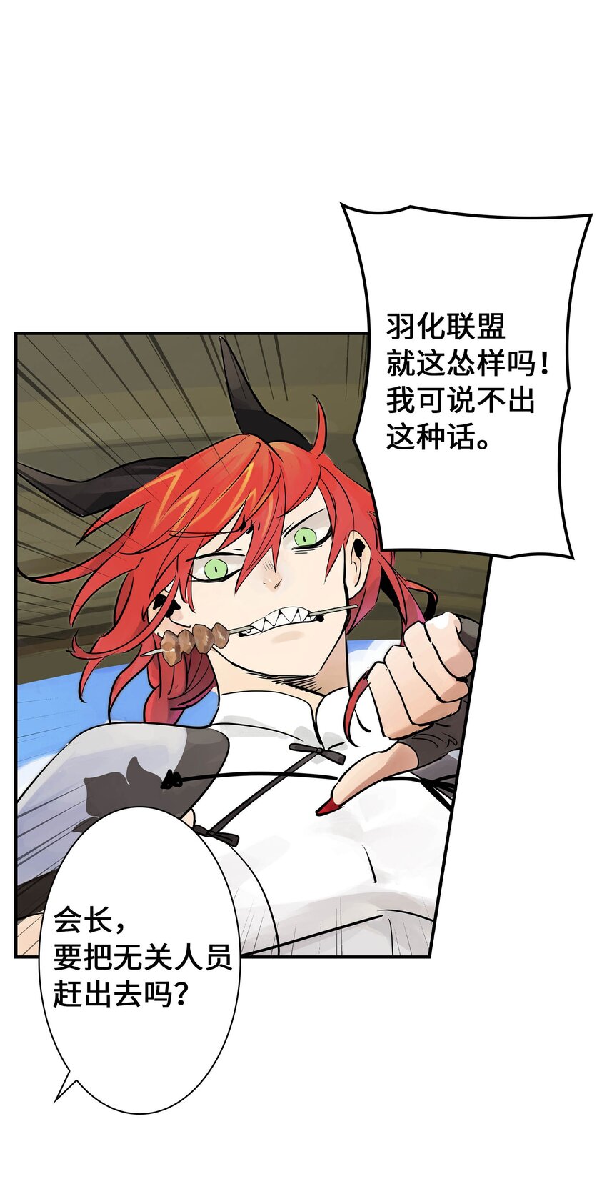 第25话 作战会议-第25话