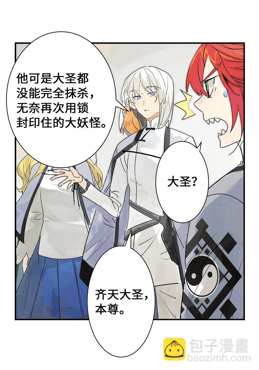 第25话 作战会议-第25话