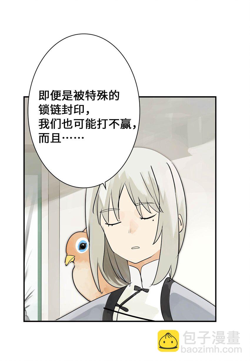 第25话 作战会议-第25话