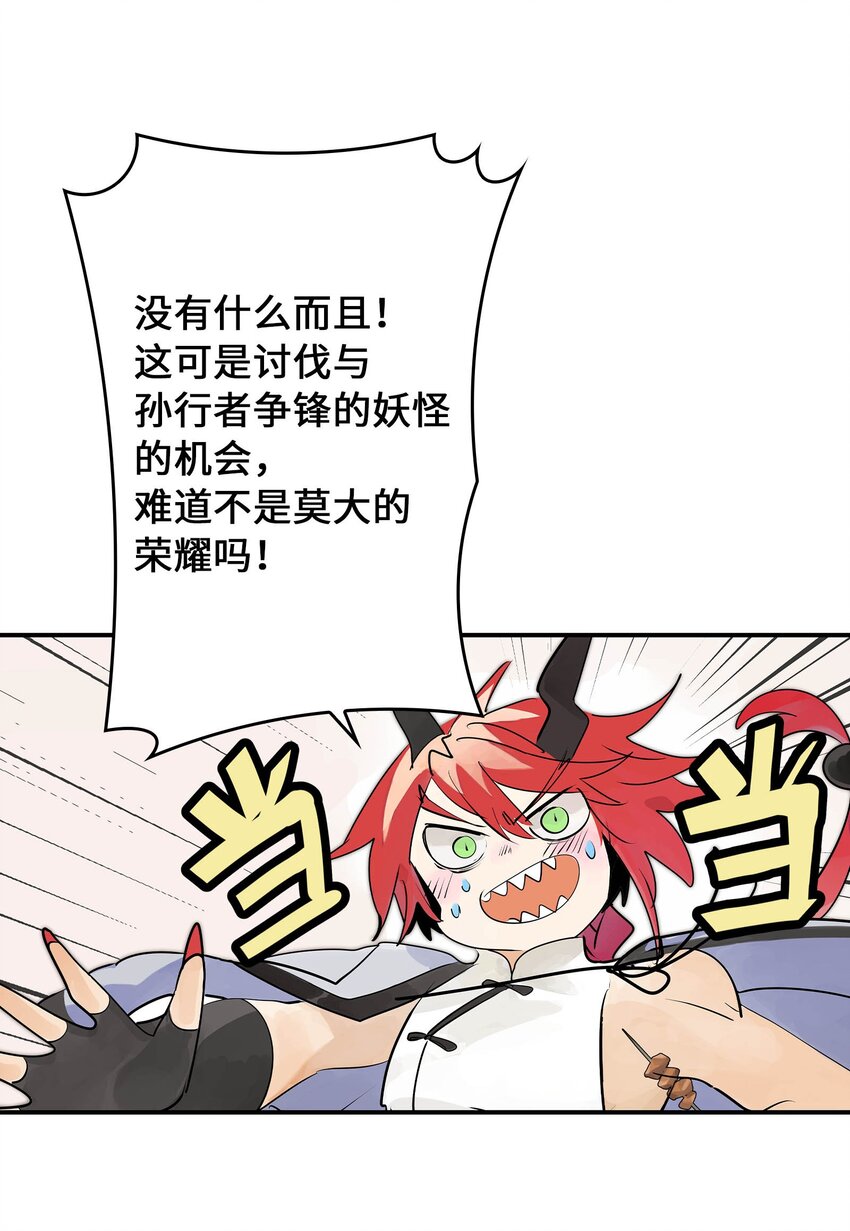 第25话 作战会议-第25话