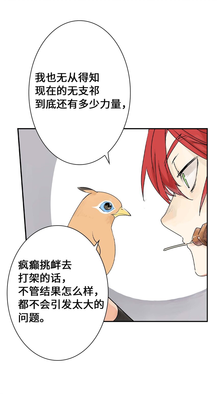 第25话 作战会议-第25话