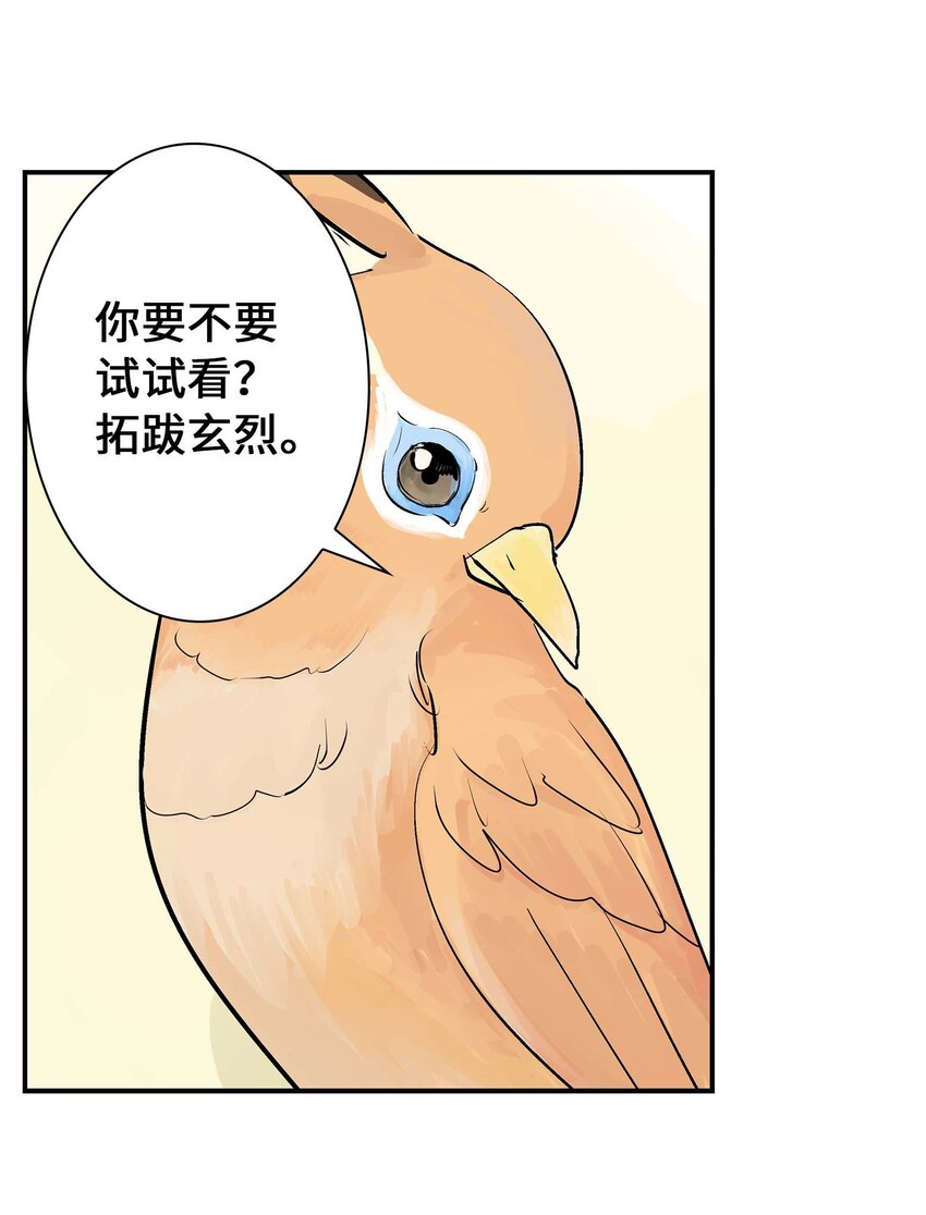 第25话 作战会议-第25话