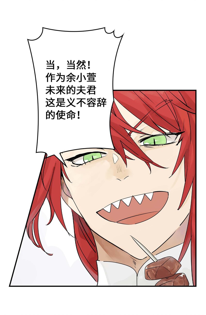 第25话 作战会议-第25话