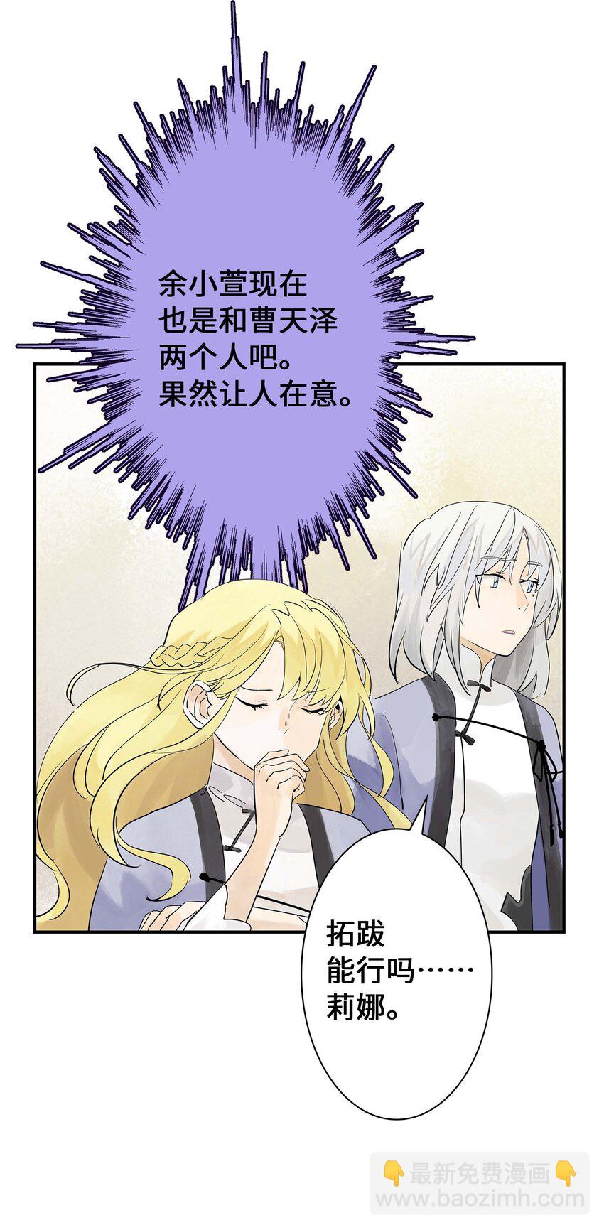 第25话 作战会议-第25话