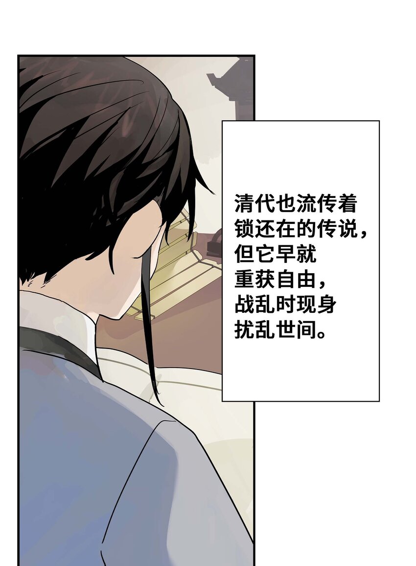 第25话 作战会议-第25话