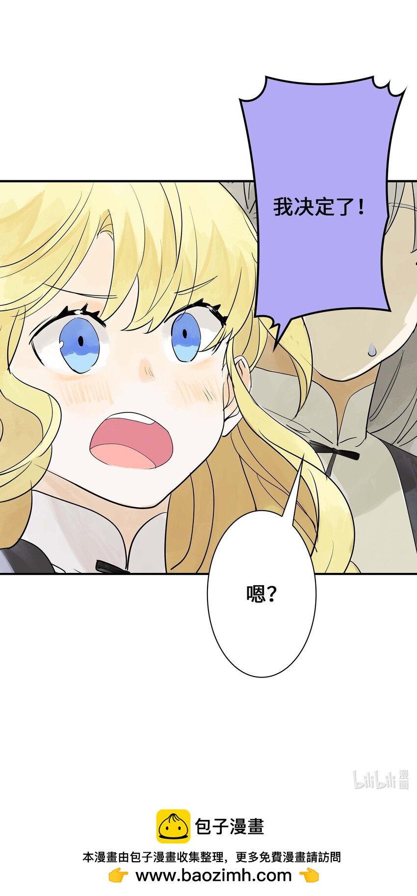 第25话 作战会议-第25话