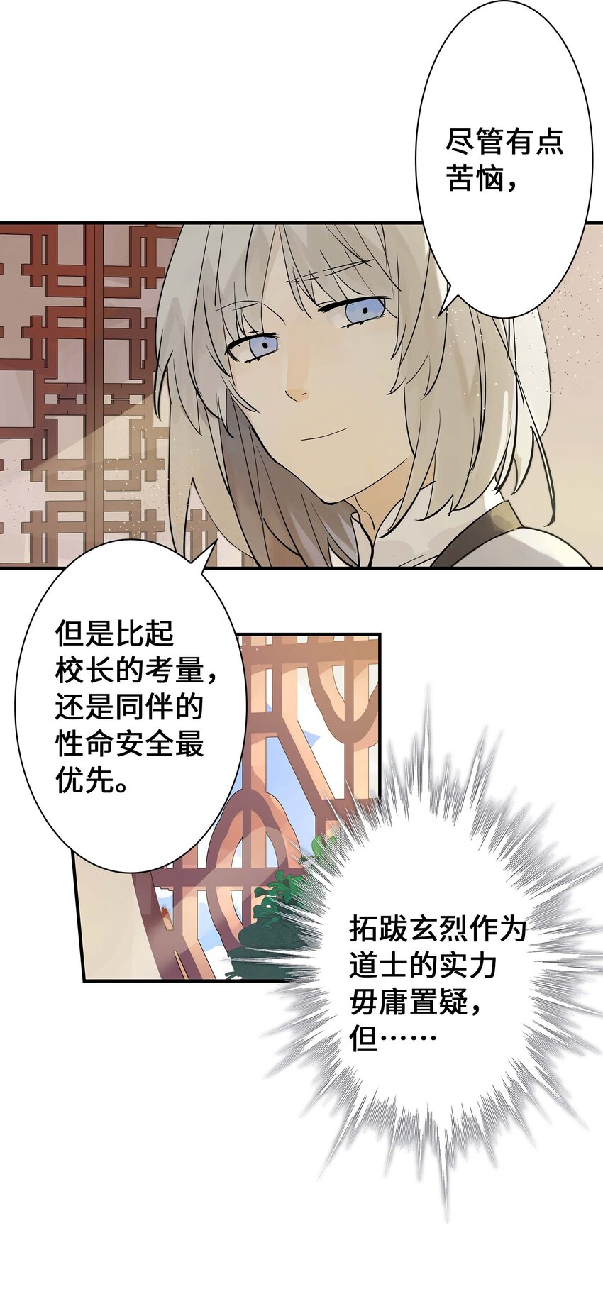 第27话 余小萱的心意(1/2)-第27话