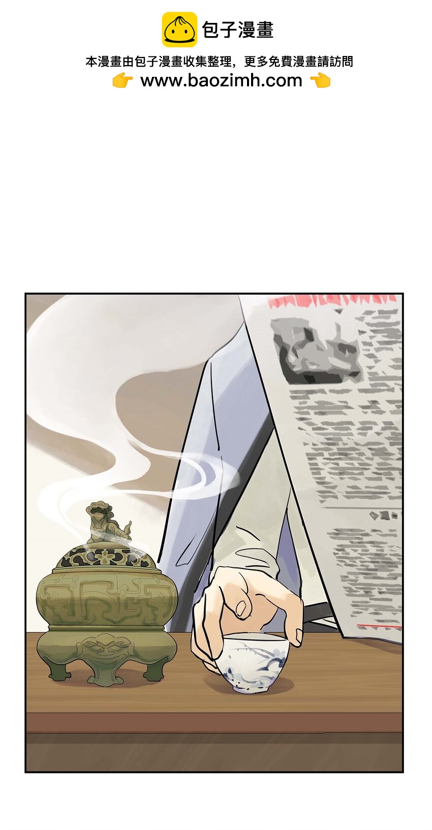 第27话 余小萱的心意(1/2)-第27话