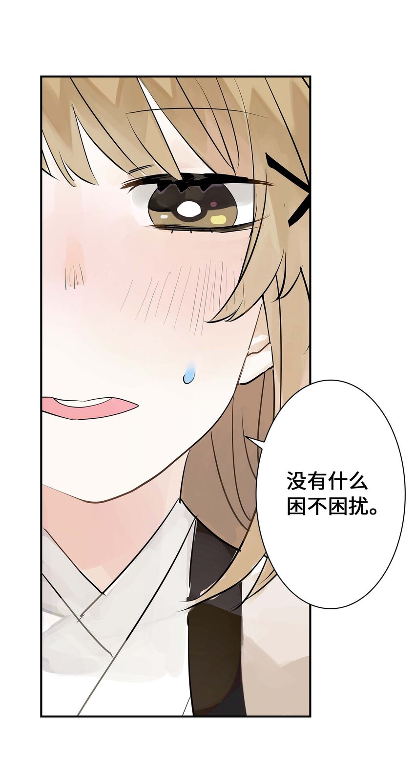 第27话 余小萱的心意(1/2)-第27话