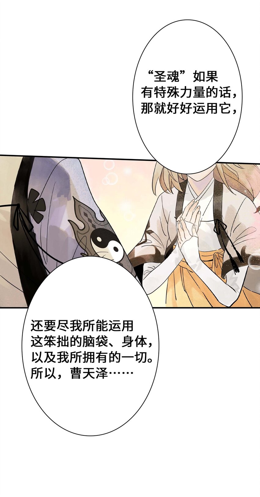 第27话 余小萱的心意(1/2)-第27话