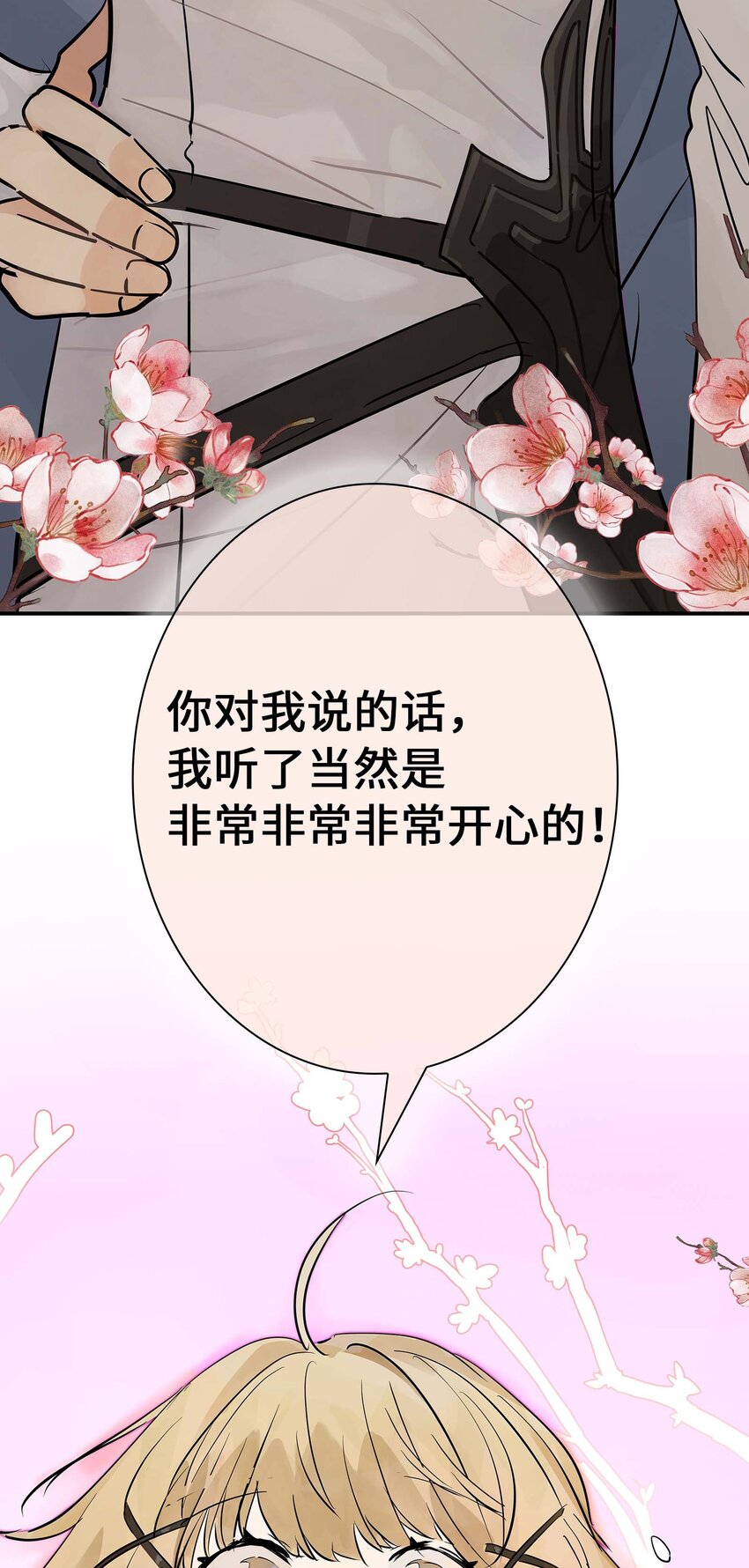 第27话 余小萱的心意(1/2)-第27话