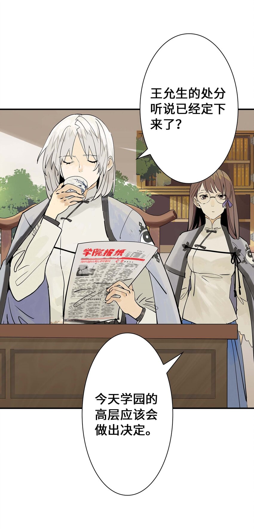 第27话 余小萱的心意(1/2)-第27话