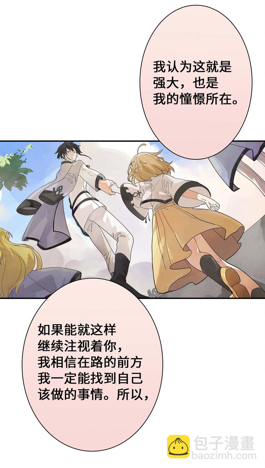 第27话 余小萱的心意(1/2)-第27话