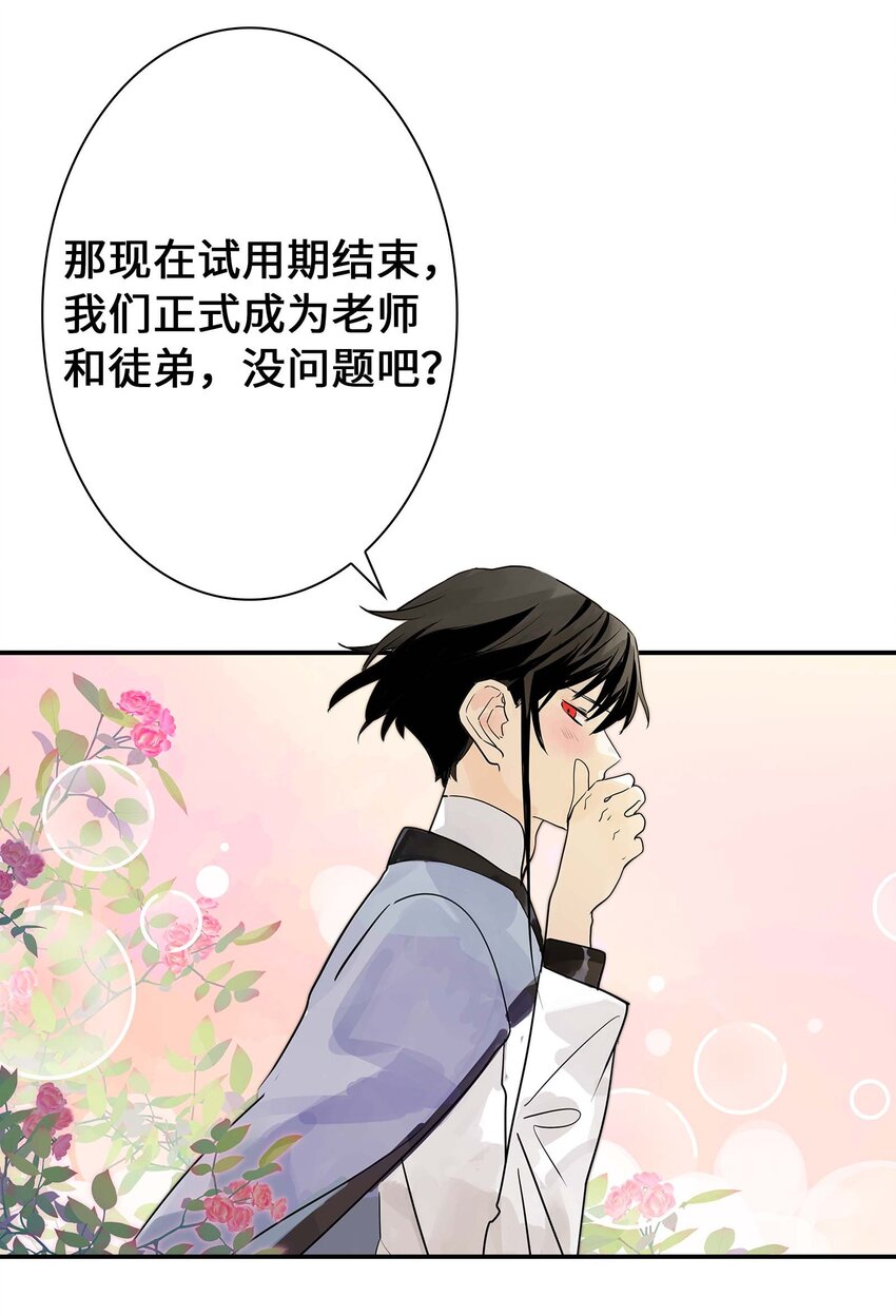 第27话 余小萱的心意(1/2)-第27话