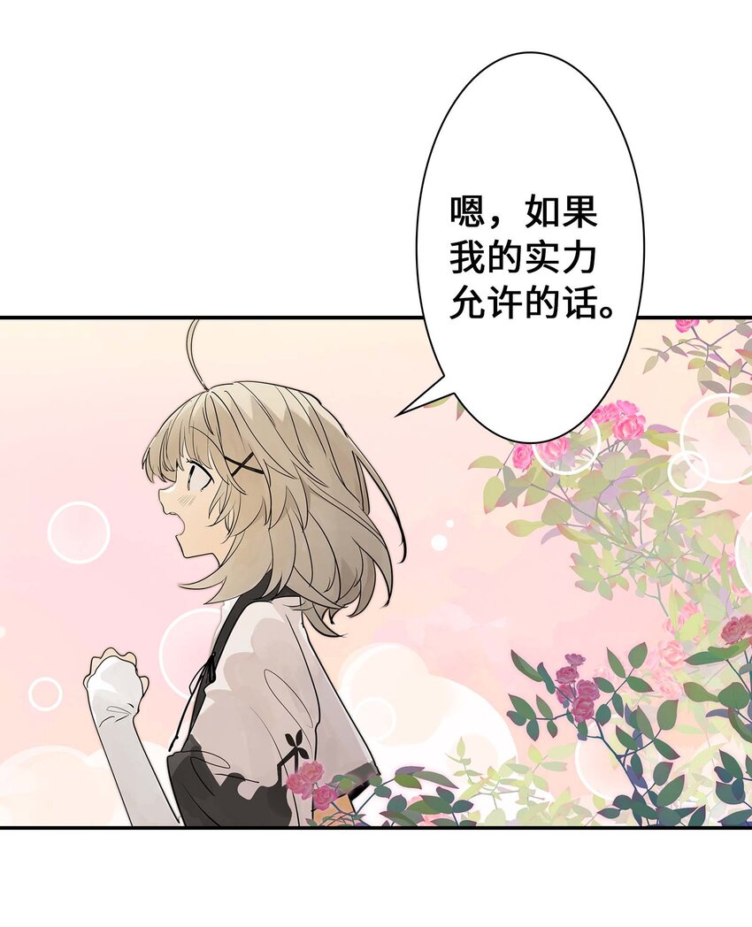 第27话 余小萱的心意(1/2)-第27话