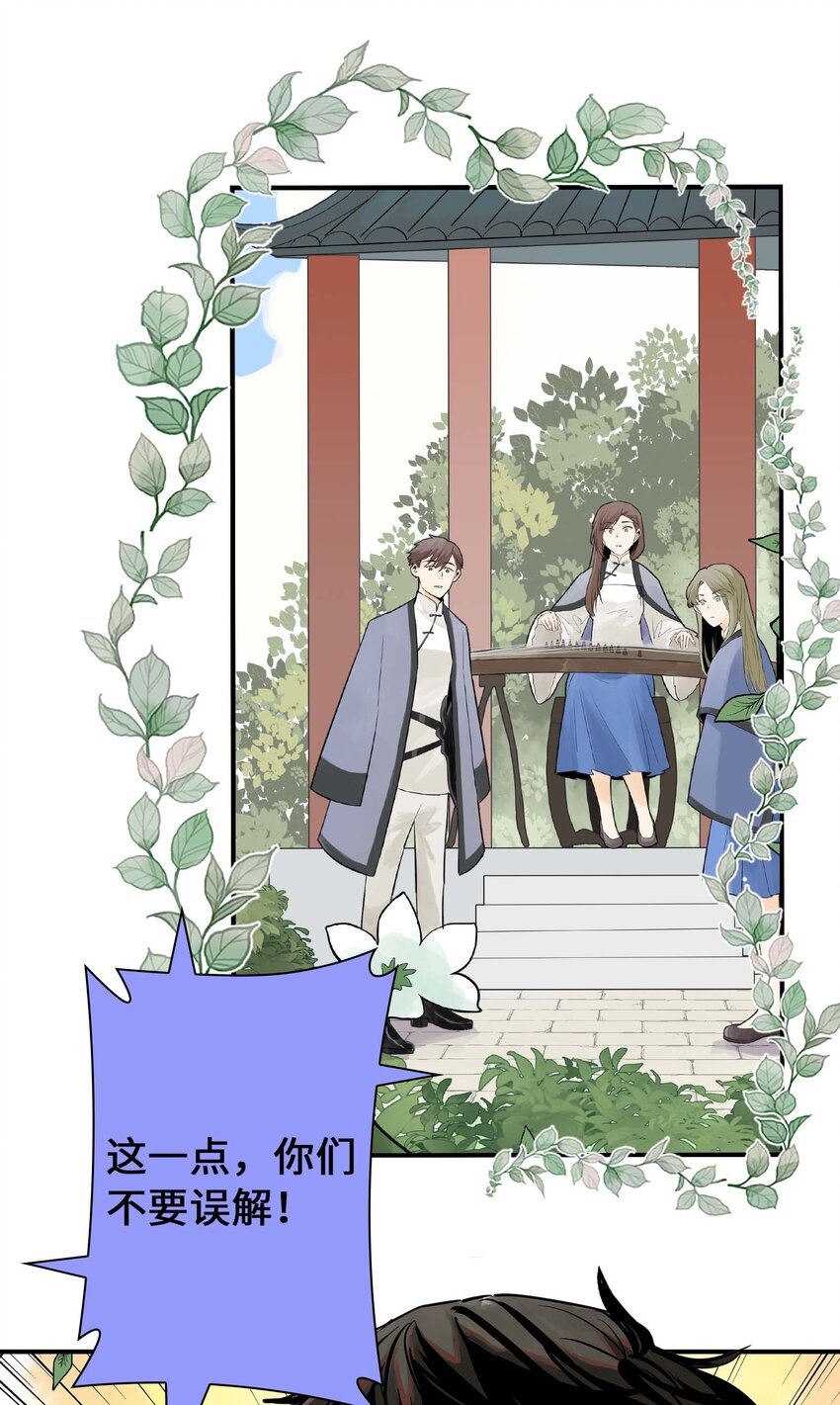 第27话 余小萱的心意(1/2)-第27话