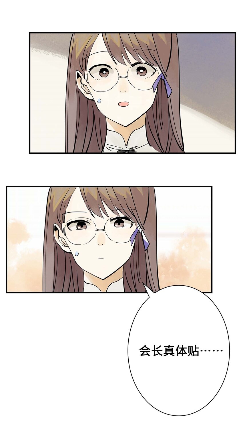 第27话 余小萱的心意(1/2)-第27话