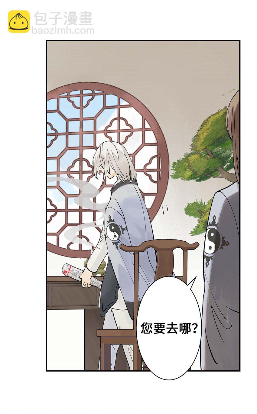 第27话 余小萱的心意(1/2)-第27话