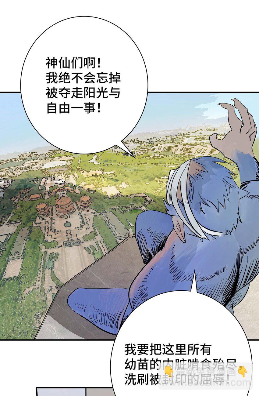 第29话 曹天泽VS无支祁 正面交锋(1/2)-第29话