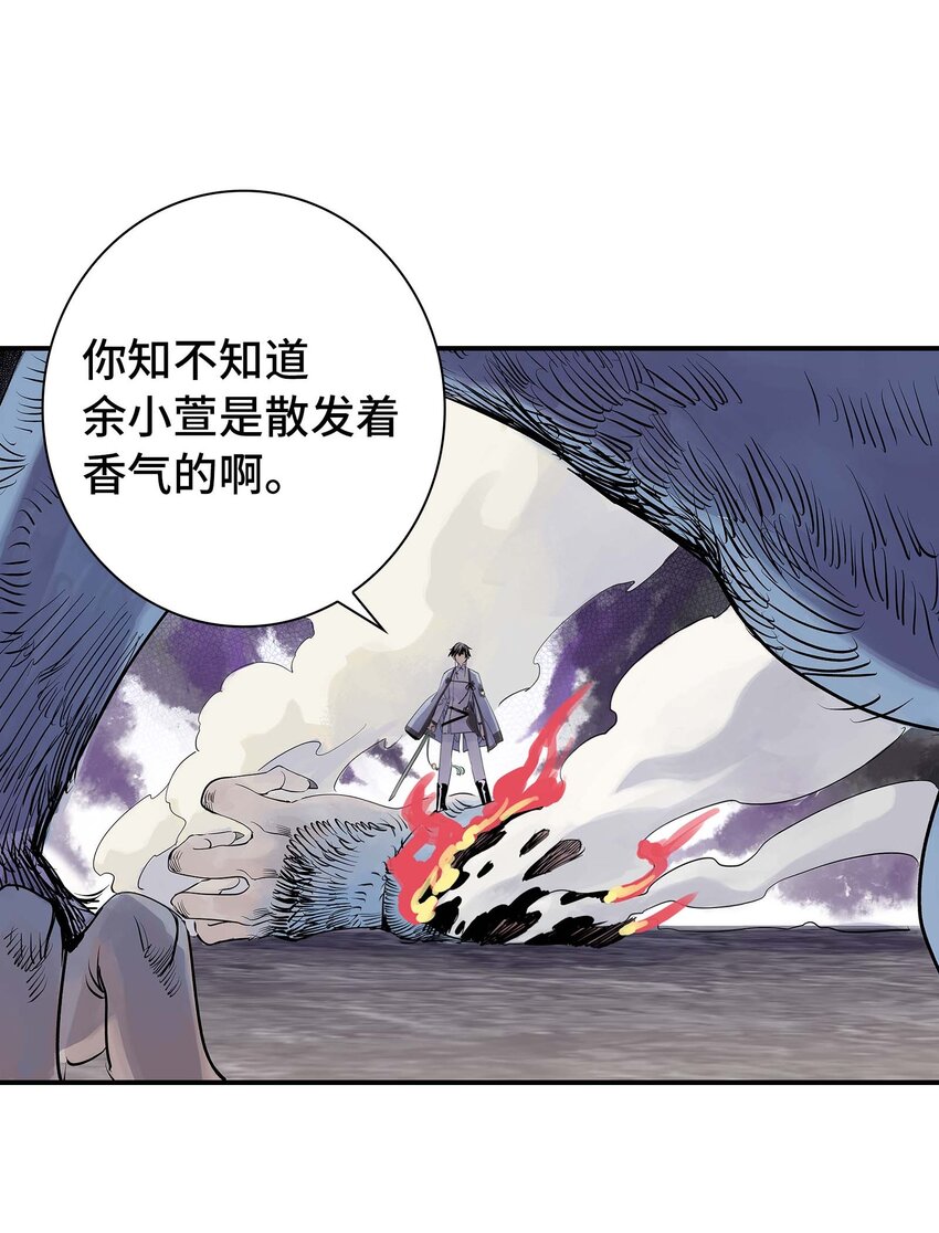 第29话 曹天泽VS无支祁 正面交锋(1/2)-第29话