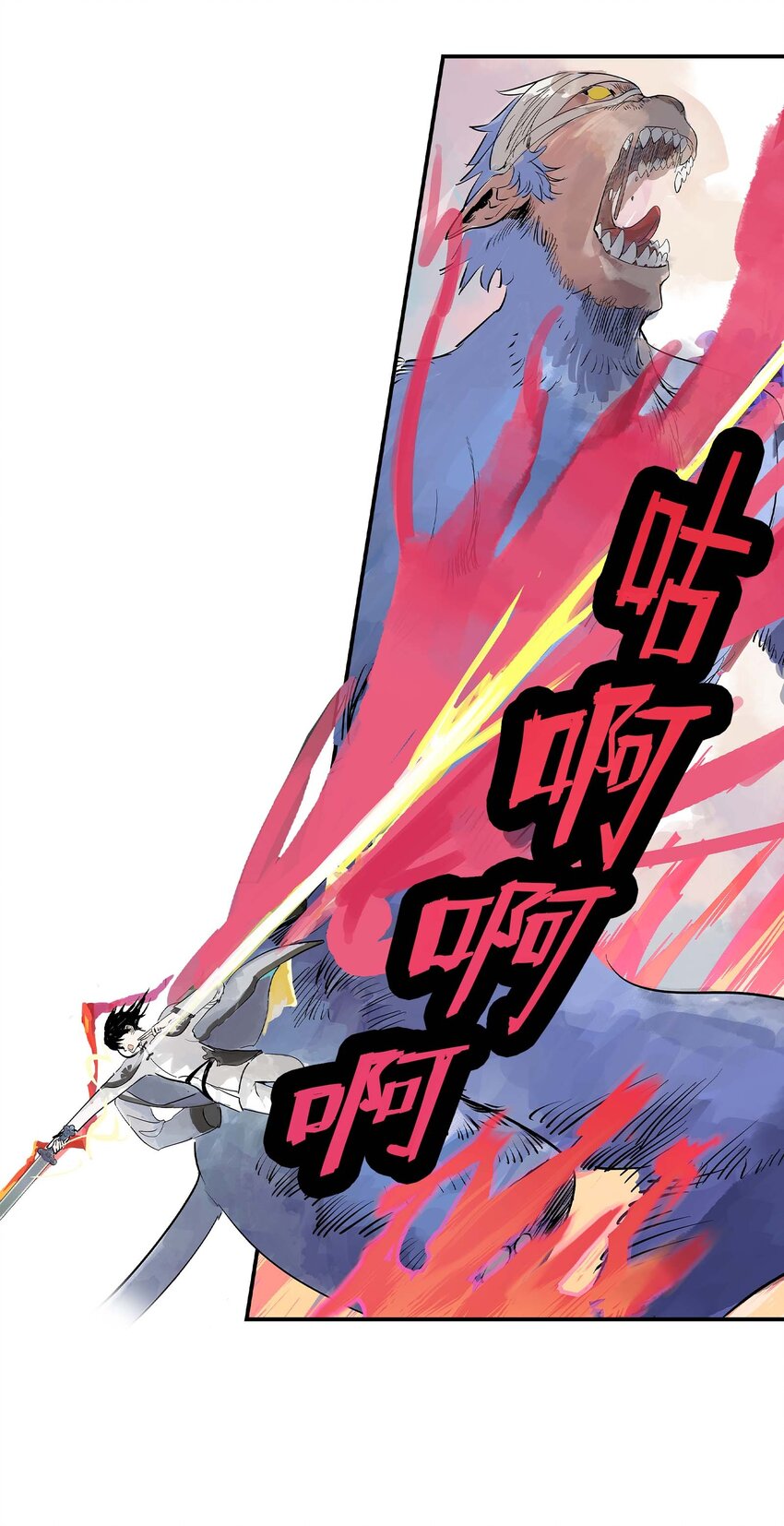 第29话 曹天泽VS无支祁 正面交锋(1/2)-第29话