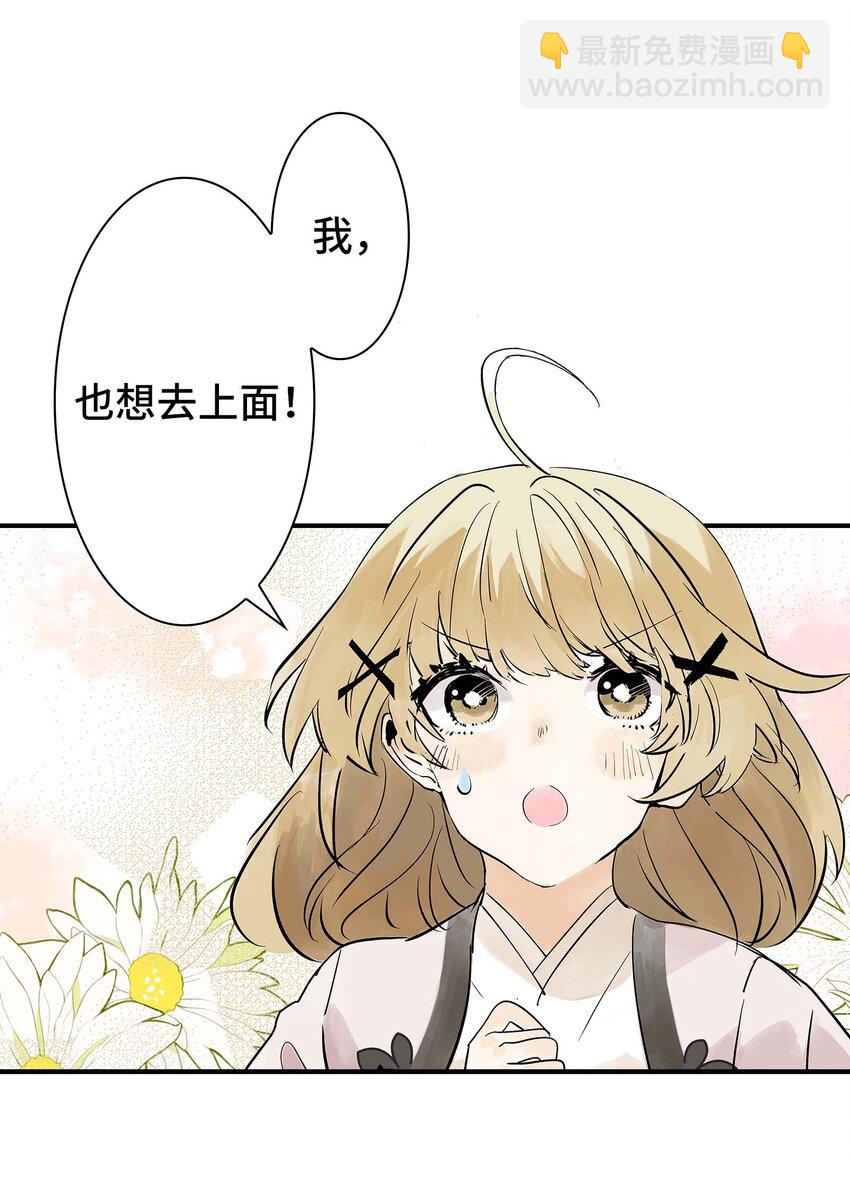 第29话 曹天泽VS无支祁 正面交锋(1/2)-第29话