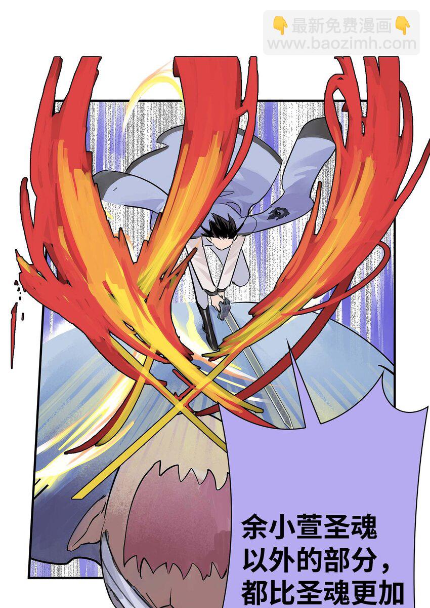 第29话 曹天泽VS无支祁 正面交锋(1/2)-第29话