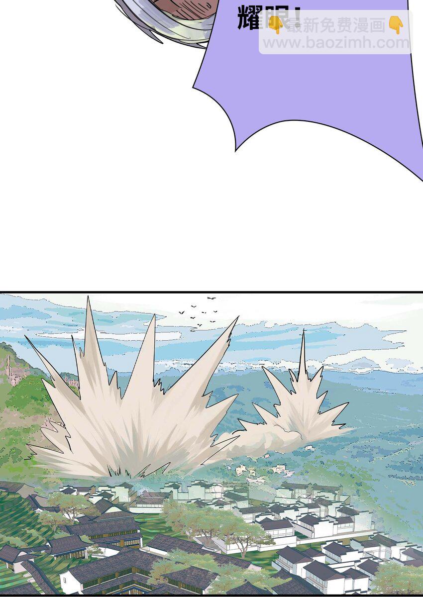 第29话 曹天泽VS无支祁 正面交锋(1/2)-第29话