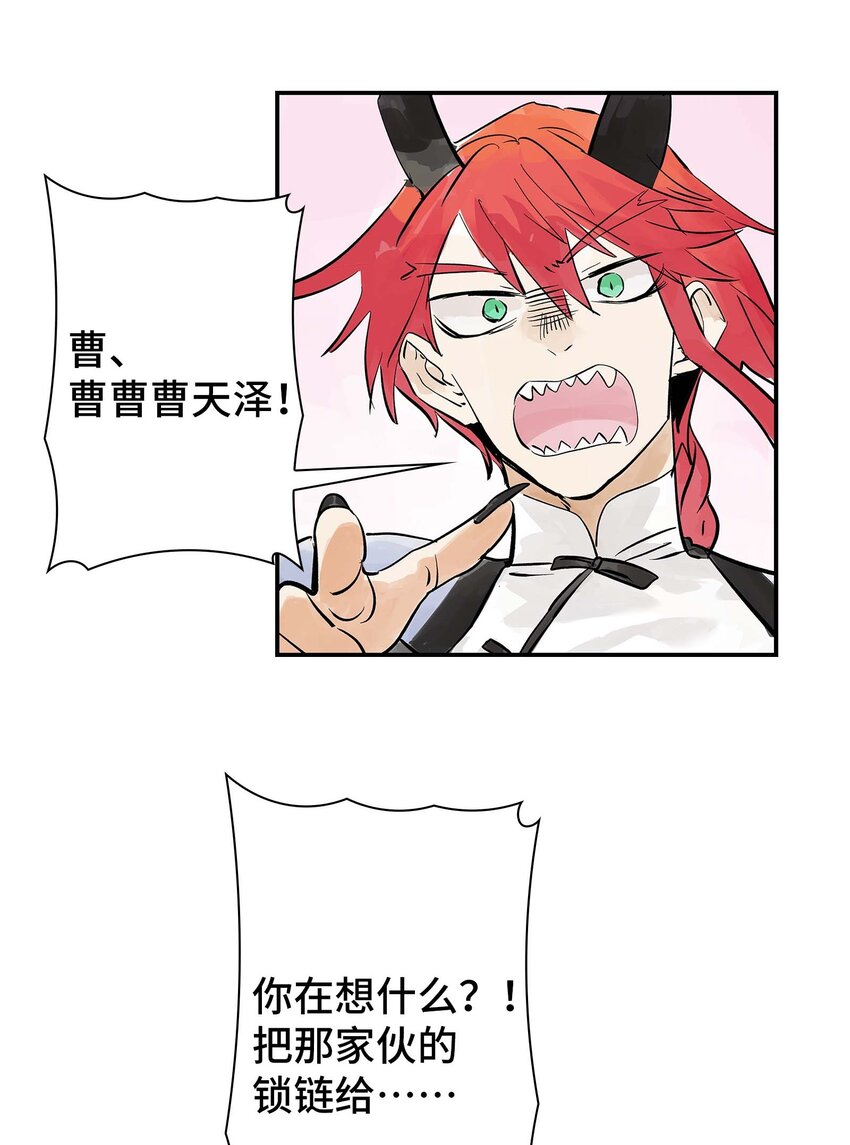 第29话 曹天泽VS无支祁 正面交锋(1/2)-第29话