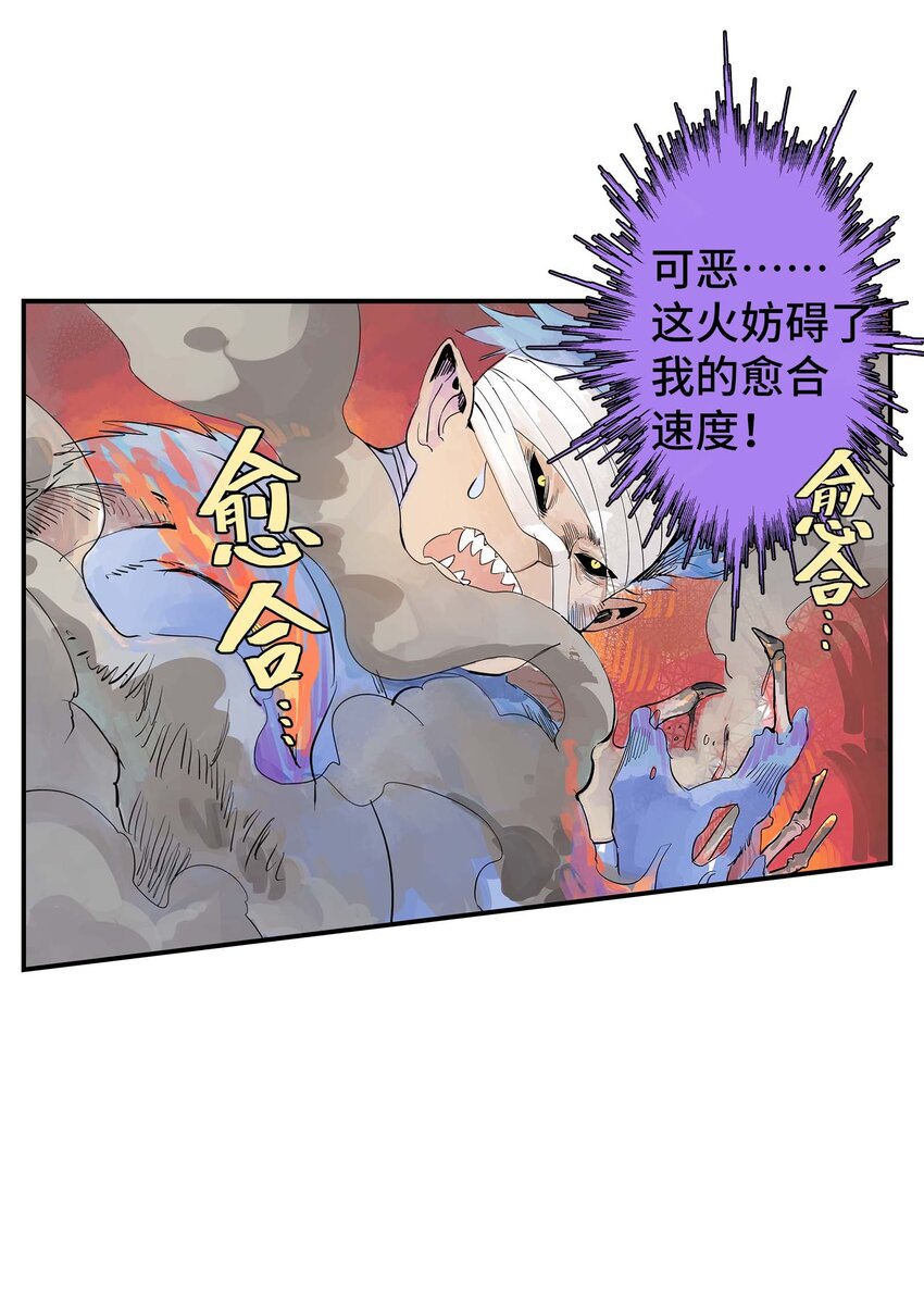 第29话 曹天泽VS无支祁 正面交锋(1/2)-第29话