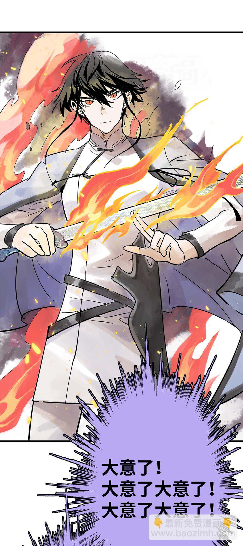 第29话 曹天泽VS无支祁 正面交锋(1/2)-第29话