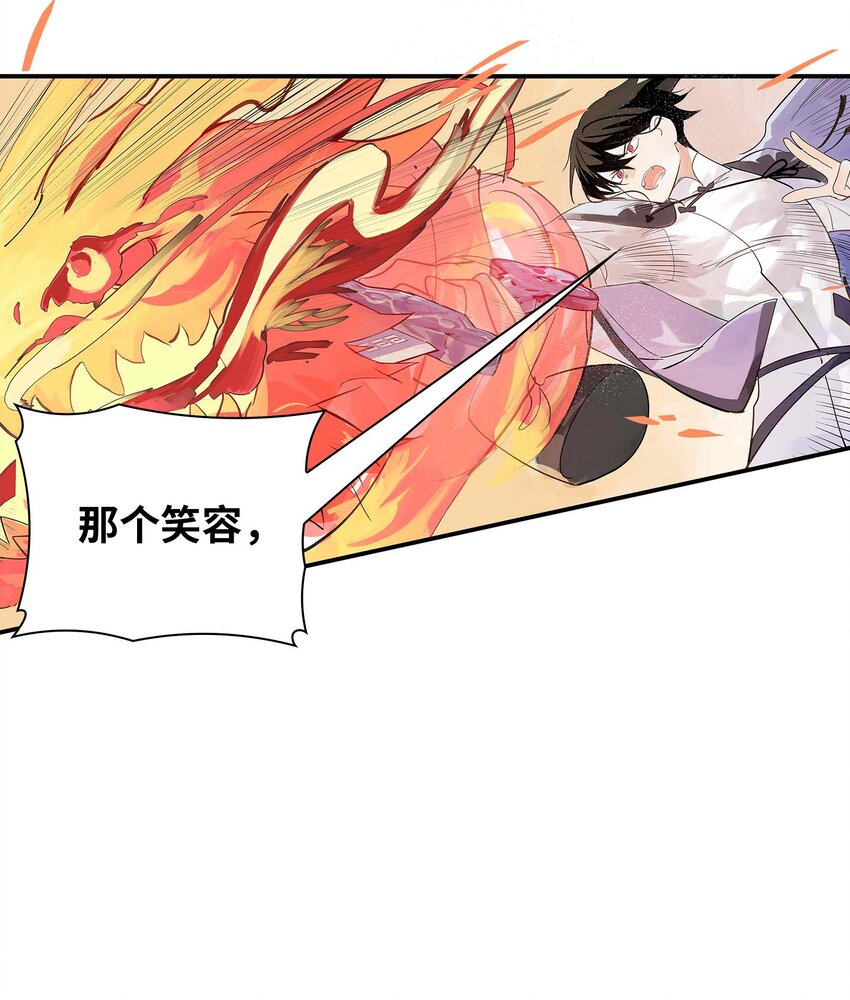 第29话 曹天泽VS无支祁 正面交锋(1/2)-第29话