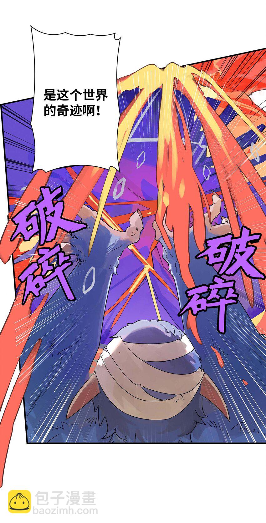 第29话 曹天泽VS无支祁 正面交锋(1/2)-第29话