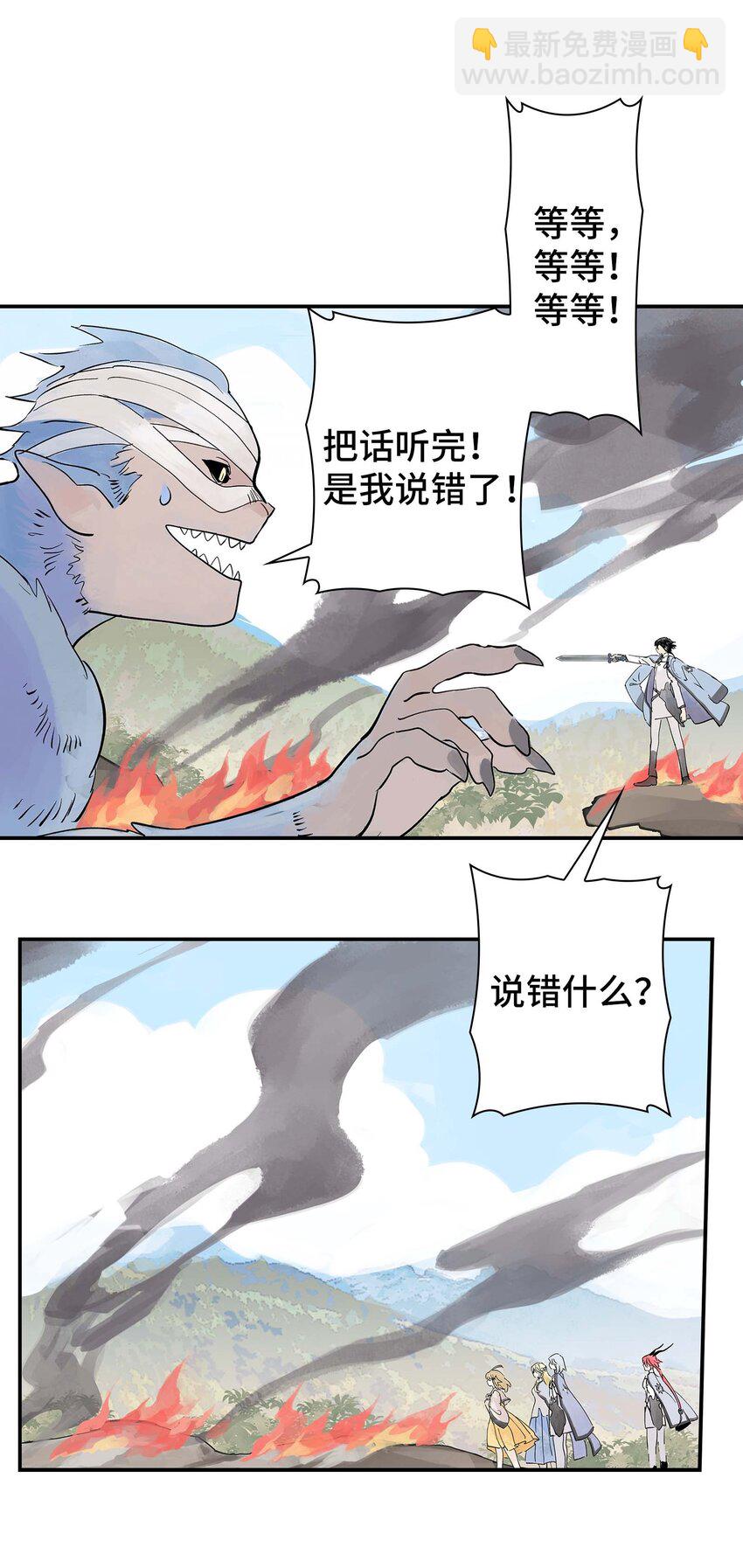 第29话 曹天泽VS无支祁 正面交锋(1/2)-第29话