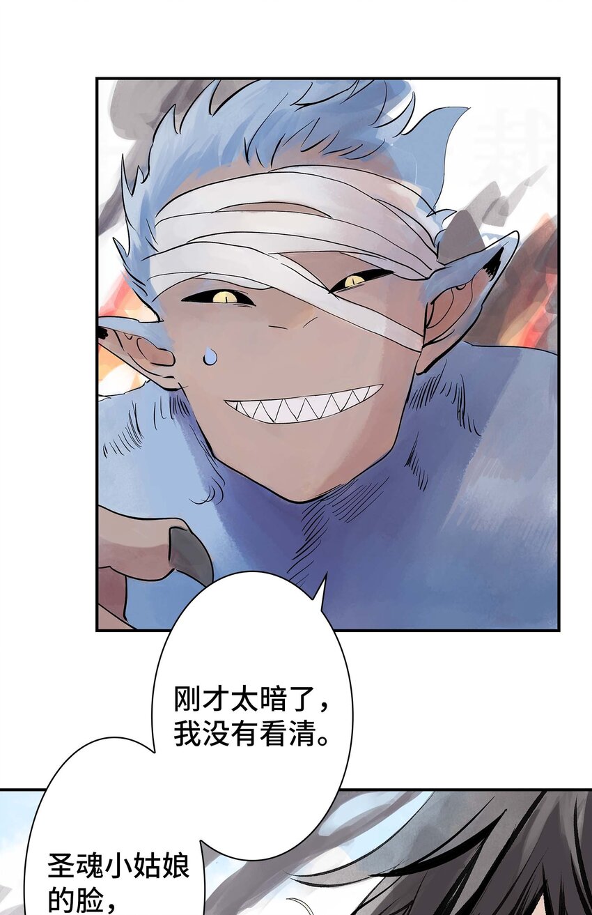 第29话 曹天泽VS无支祁 正面交锋(1/2)-第29话