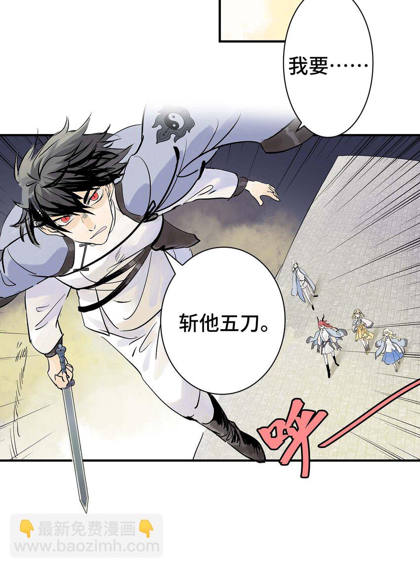 第29话 曹天泽VS无支祁 正面交锋(1/2)-第29话