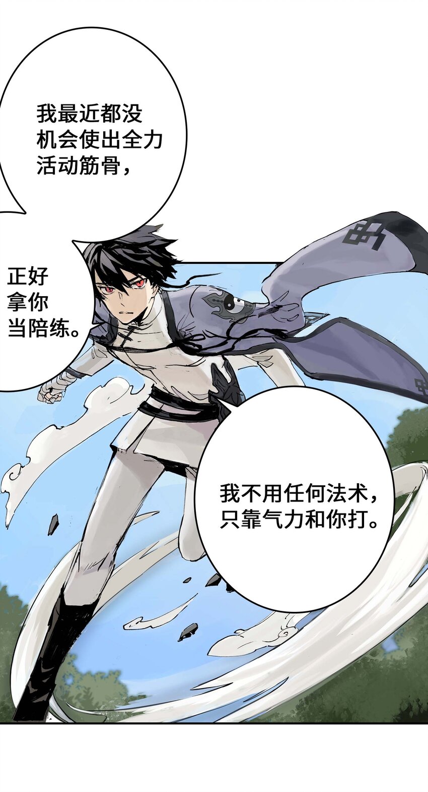 第5话 决斗(1/2)-第5话