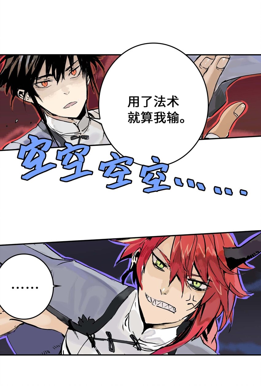 第5话 决斗(1/2)-第5话