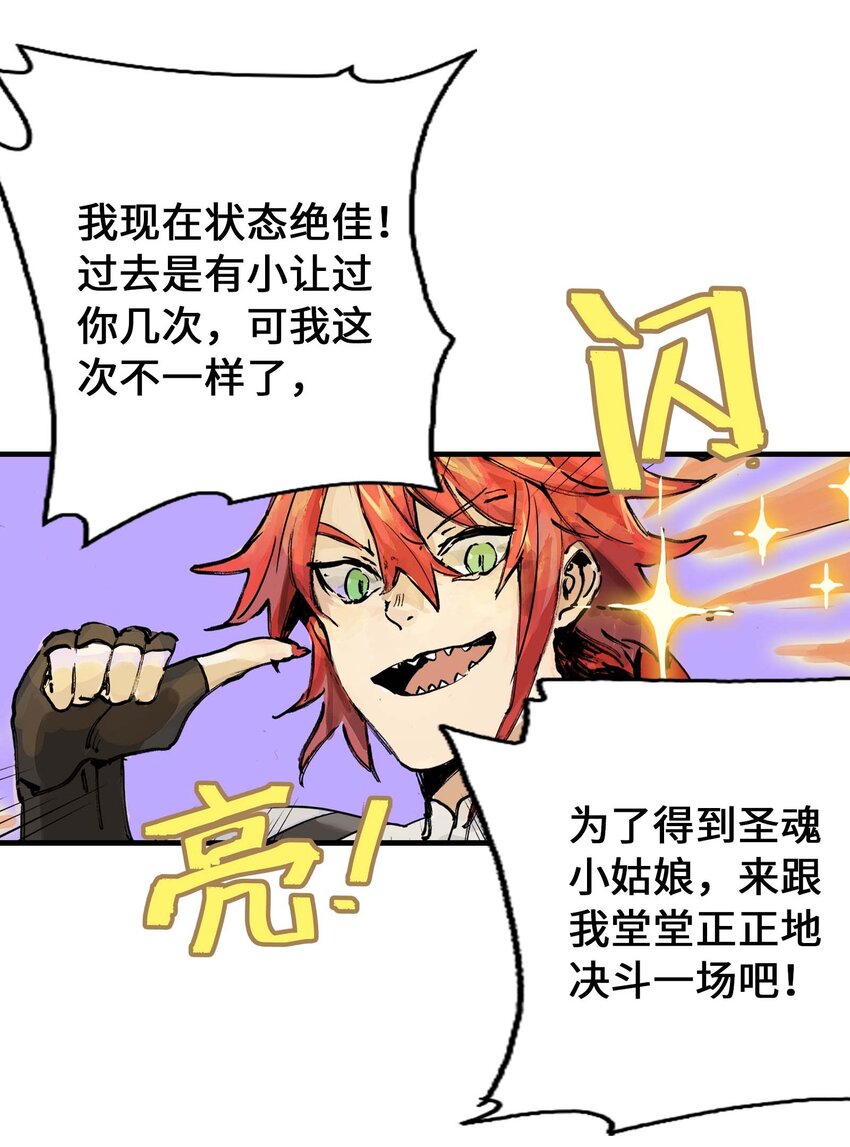 第5话 决斗(1/2)-第5话