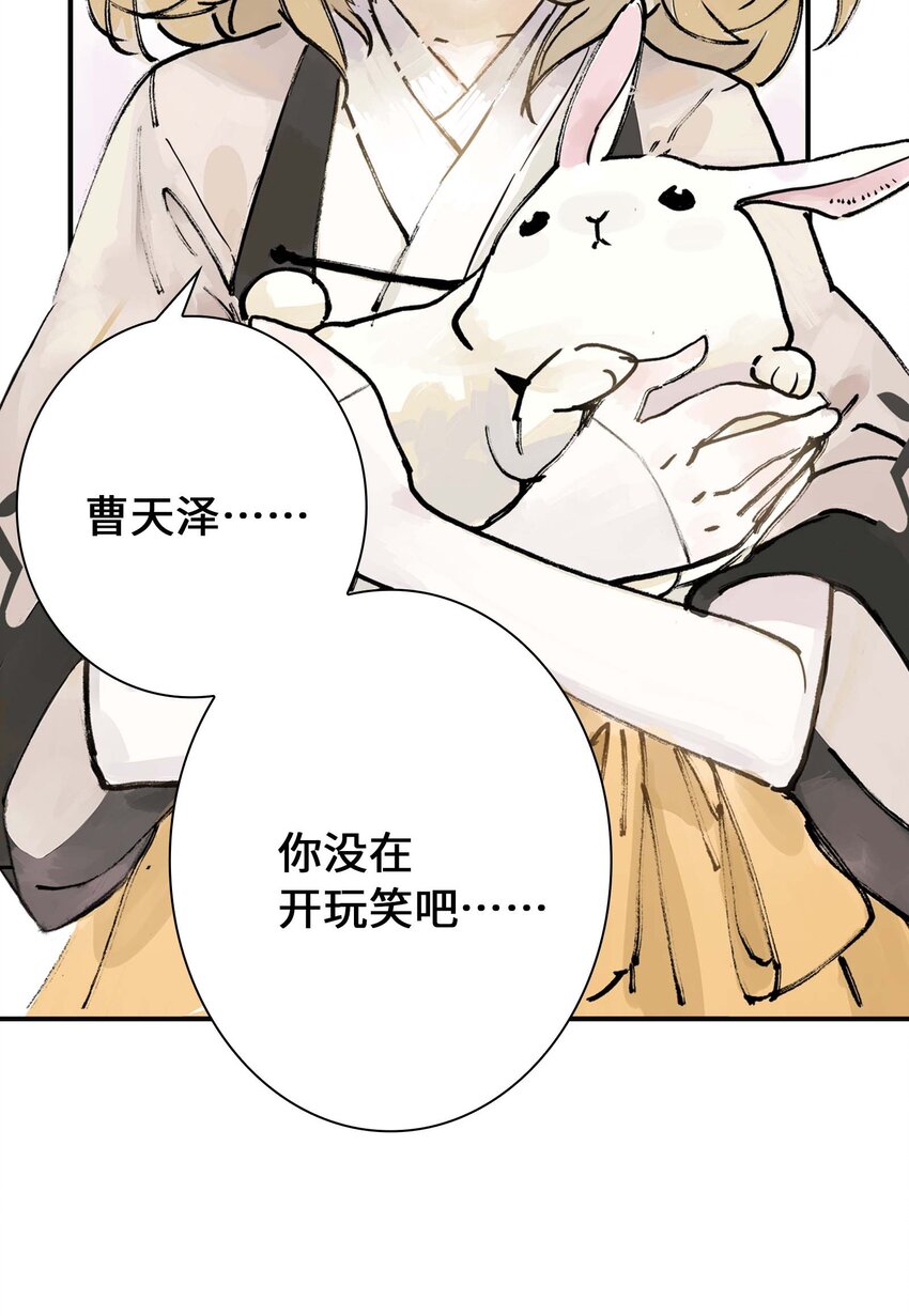 第7话 师徒试用期(1/2)-第7话